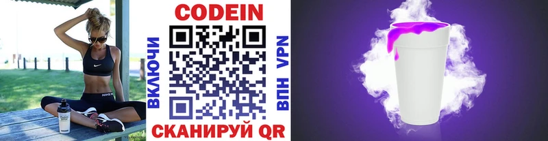 Кодеиновый сироп Lean напиток Lean (лин) где купить наркоту ссылка на мегу как войти Приморско-Ахтарск