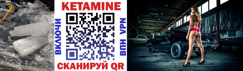 Кетамин ketamine  Приморско-Ахтарск 
