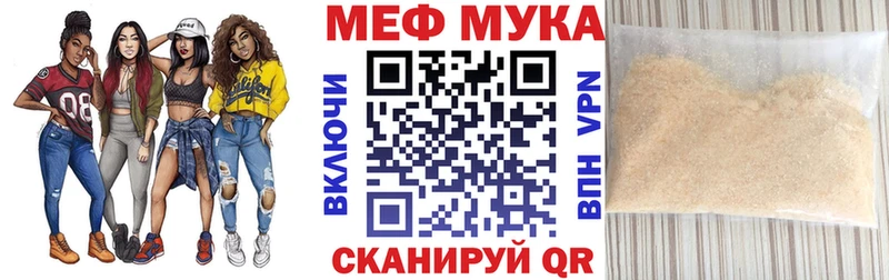 продажа наркотиков  Приморско-Ахтарск  МЕФ мука 