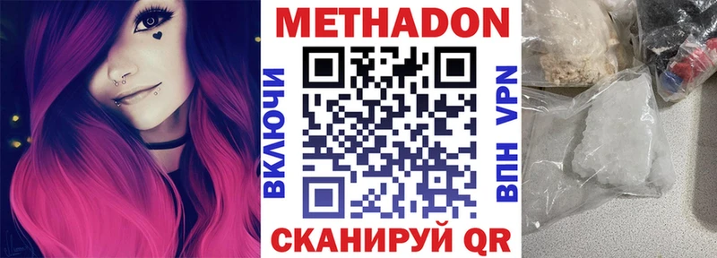 Метадон мёд  blacksprut зеркало  Приморско-Ахтарск  купить  