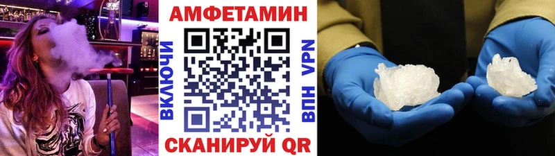 Первитин Methamphetamine  где найти наркотики  Приморско-Ахтарск 
