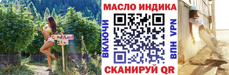 Дистиллят ТГК гашишное масло  магазин продажи   Приморско-Ахтарск 